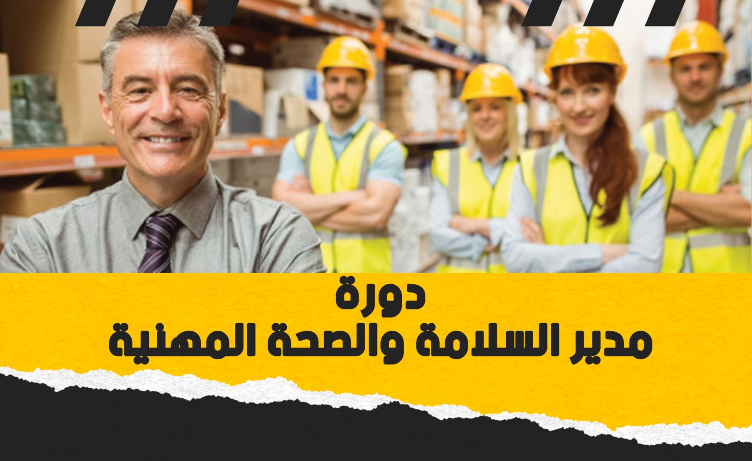 دورة الصحة والسلامة المهنية بمعايير اوشا OSHA - معهد علوم الهندسة للتدريب