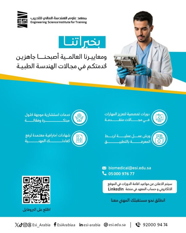 دورة الصحة والسلامة المهنية بمعايير اوشا OSHA - معهد علوم الهندسة للتدريب
