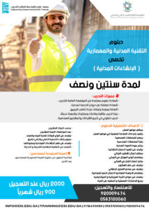 دورة الصحة والسلامة المهنية بمعايير اوشا OSHA - معهد علوم الهندسة للتدريب