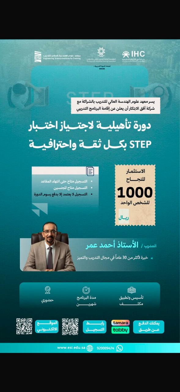 STEP Preparation Course