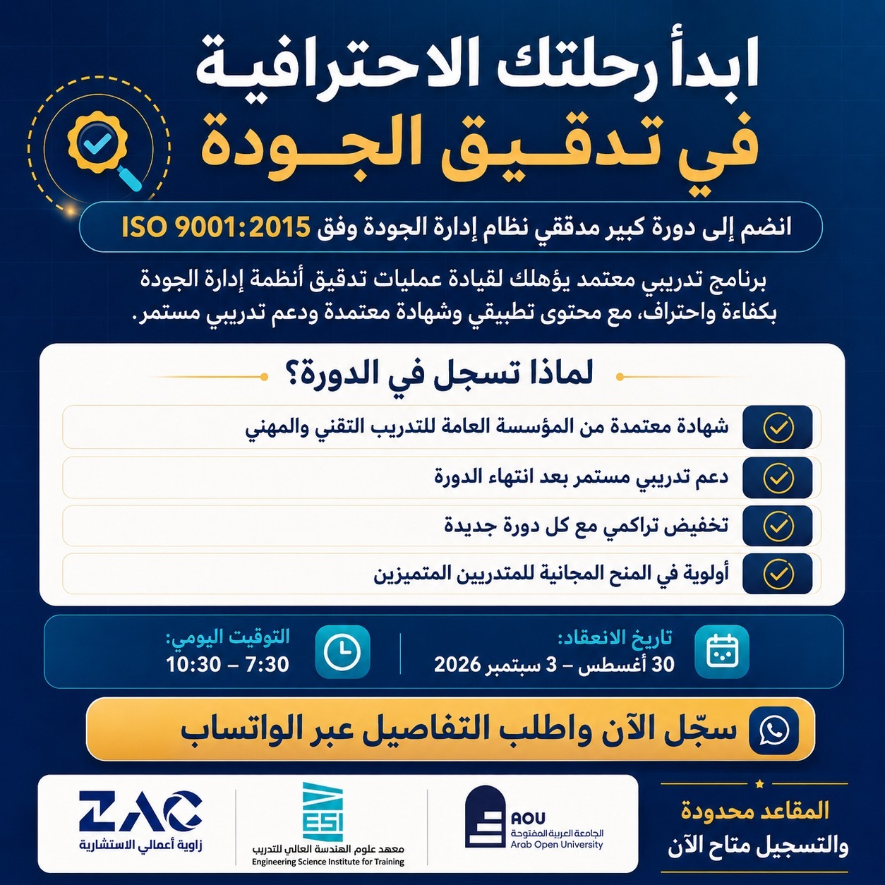 ISO 9001:2015 Quality Management System Lead Auditor Course